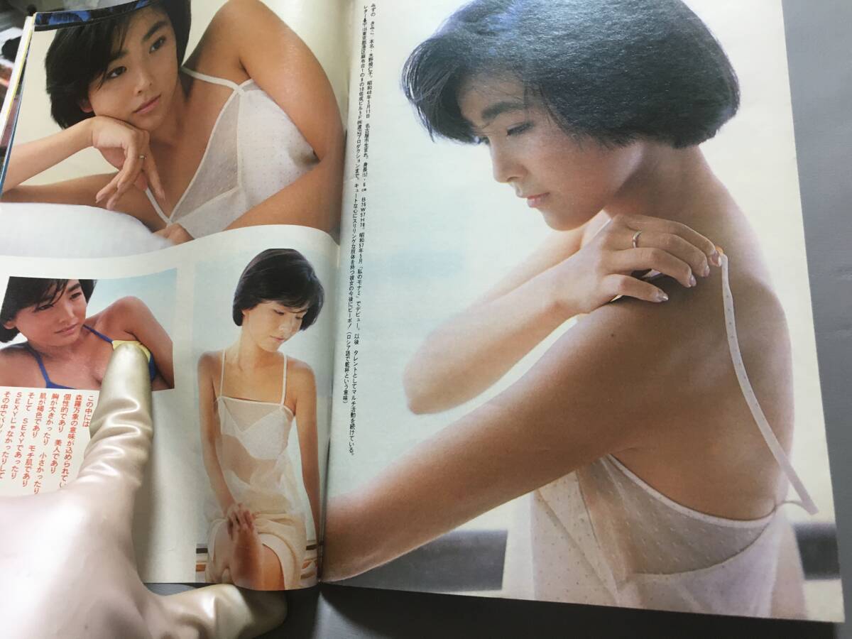 超ジャンク】週刊プレイボーイ 1984年 昭和59年10月9日 NO.42 超ジャンク】週刊プレイボーイ 1984年 昭和59年10月9日 NO.42