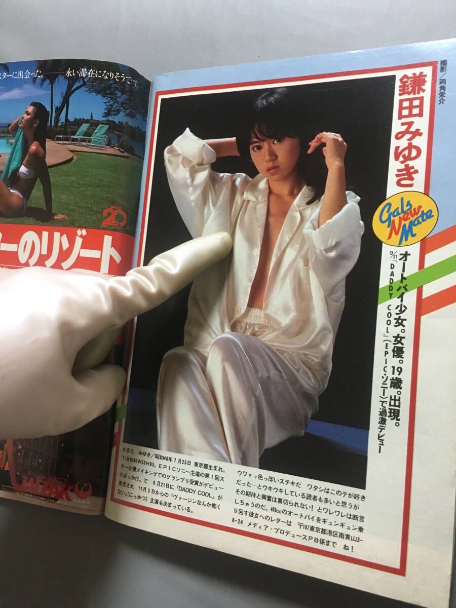 週刊プレイボーイ 1984年昭和59年10月9日 No.42|本・雑誌・漫画 週刊プレイボーイ 1984年昭和59年10月9日 No.42|本・雑誌・漫画