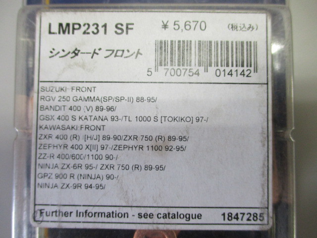 【5105】カワサキ GPZ900R,NINJA ZX-6Rなど ロッキード シンタードフロント ブレーキパッド LMP241 SF 新品/長期在庫品 バイクパーツ 