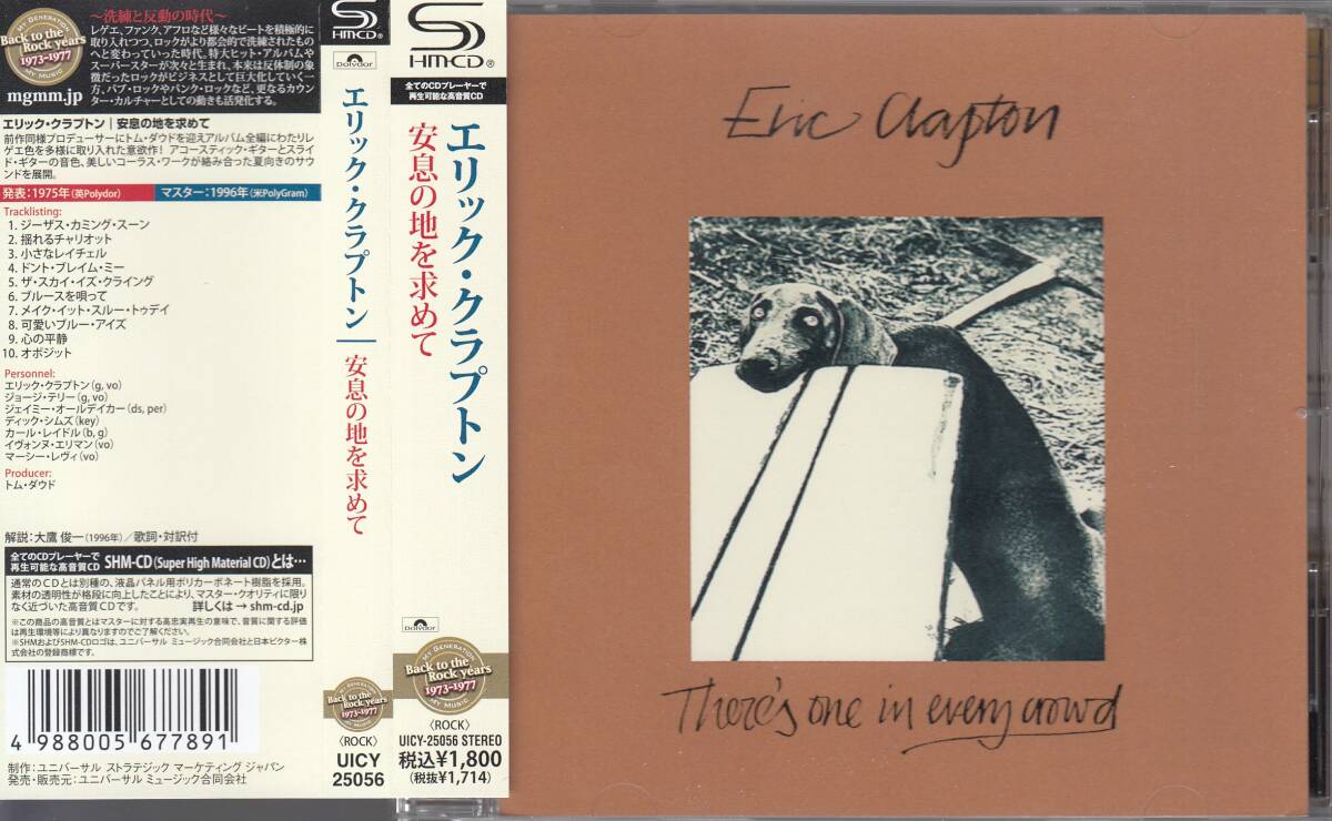 国 エリック・クラプトン / 安息の地を求めて 帯付 SHM-CD◆規格番号■UICY-25056◆送料無料■即決●交渉有