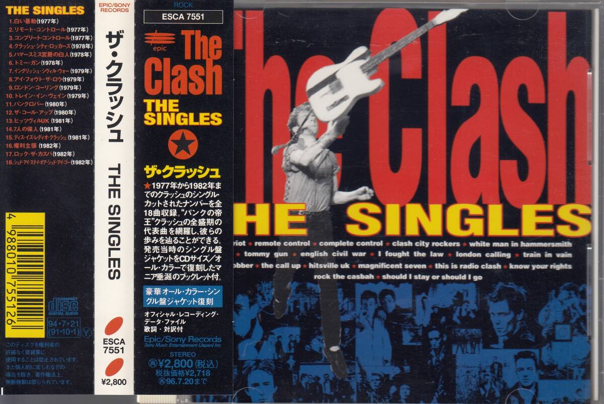 страна авария / THE SINGLES с лентой * стандарт номер #ESCA-7551* бесплатная доставка # быстрое решение * переговоры иметь страна авария / THE SINGLES с лентой * стандарт номер #ESCA-7551* бесплатная доставка # быстрое решение * переговоры иметь