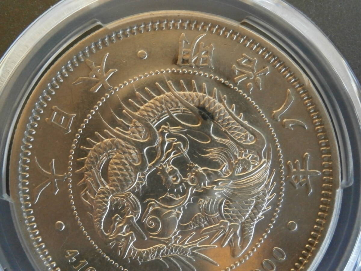 一円銀貨 明治8年 極美品 大特年 本物保証 日本貨幣組合、PCGS 一円銀貨 明治8年 極美品 大特年 本物保証 日本貨幣組合、PCGS