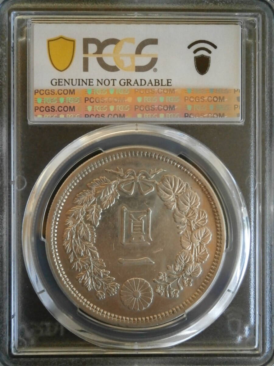 一円銀貨 明治8年 極美品 大特年 本物保証 日本貨幣組合、PCGS 一円銀貨 明治8年 極美品 大特年 本物保証 日本貨幣組合、PCGS