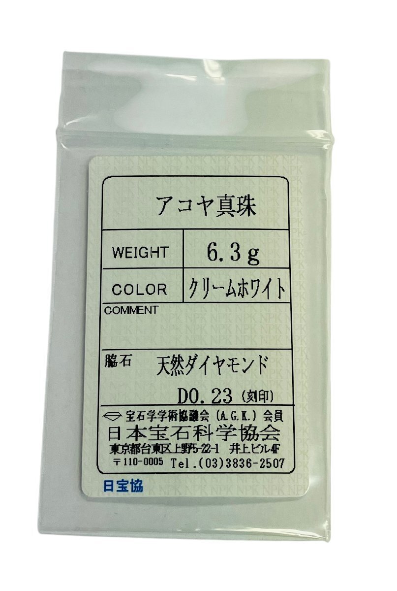qoj.Z5008　PT900　プラチナ　アコヤ真珠　ダイヤリング　10.0ｍｍ玉　枠石0.23ｃｔ　ソーティング付き　11號(hào)