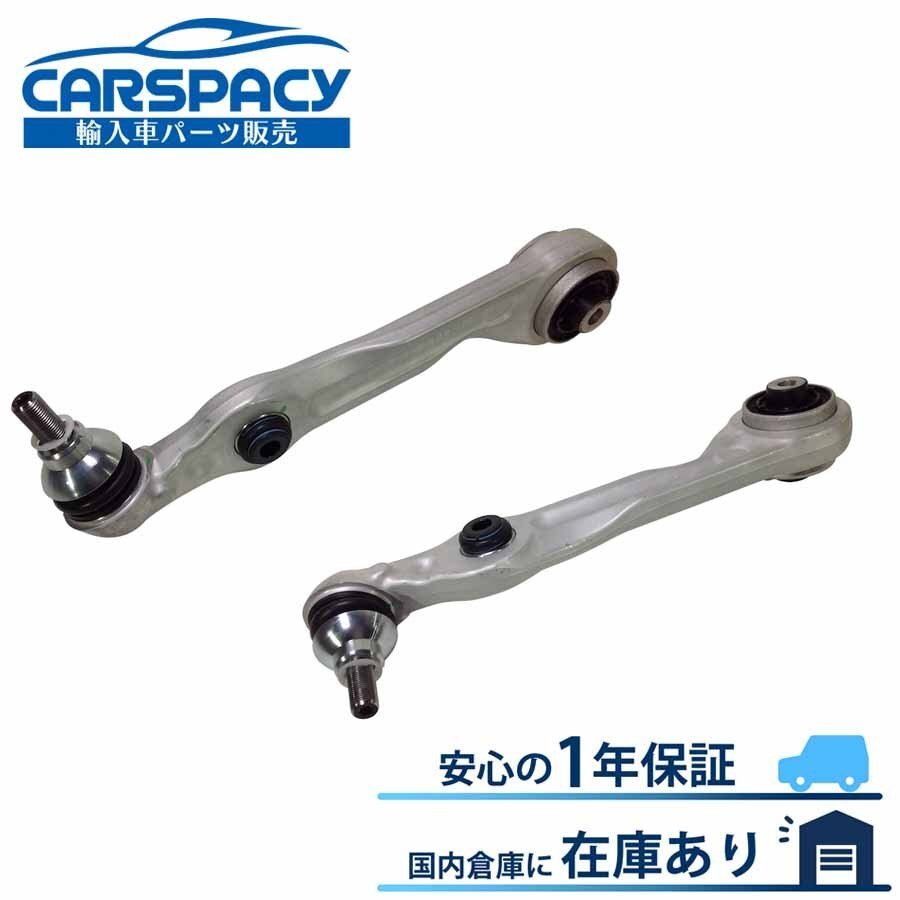 新品即納 2223300107 2223300207 ベンツ W222 V222 X222 ロアアーム コントロールアーム フロント左右 S300 S400 S450 S500 S560 1年保証