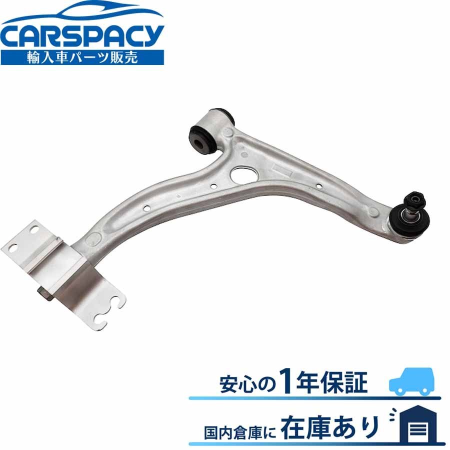 新品即納 2463301807 ベンツ W246 B180 B250 ロアアーム フロント右側 コントロールアーム 2463304800 1年保証