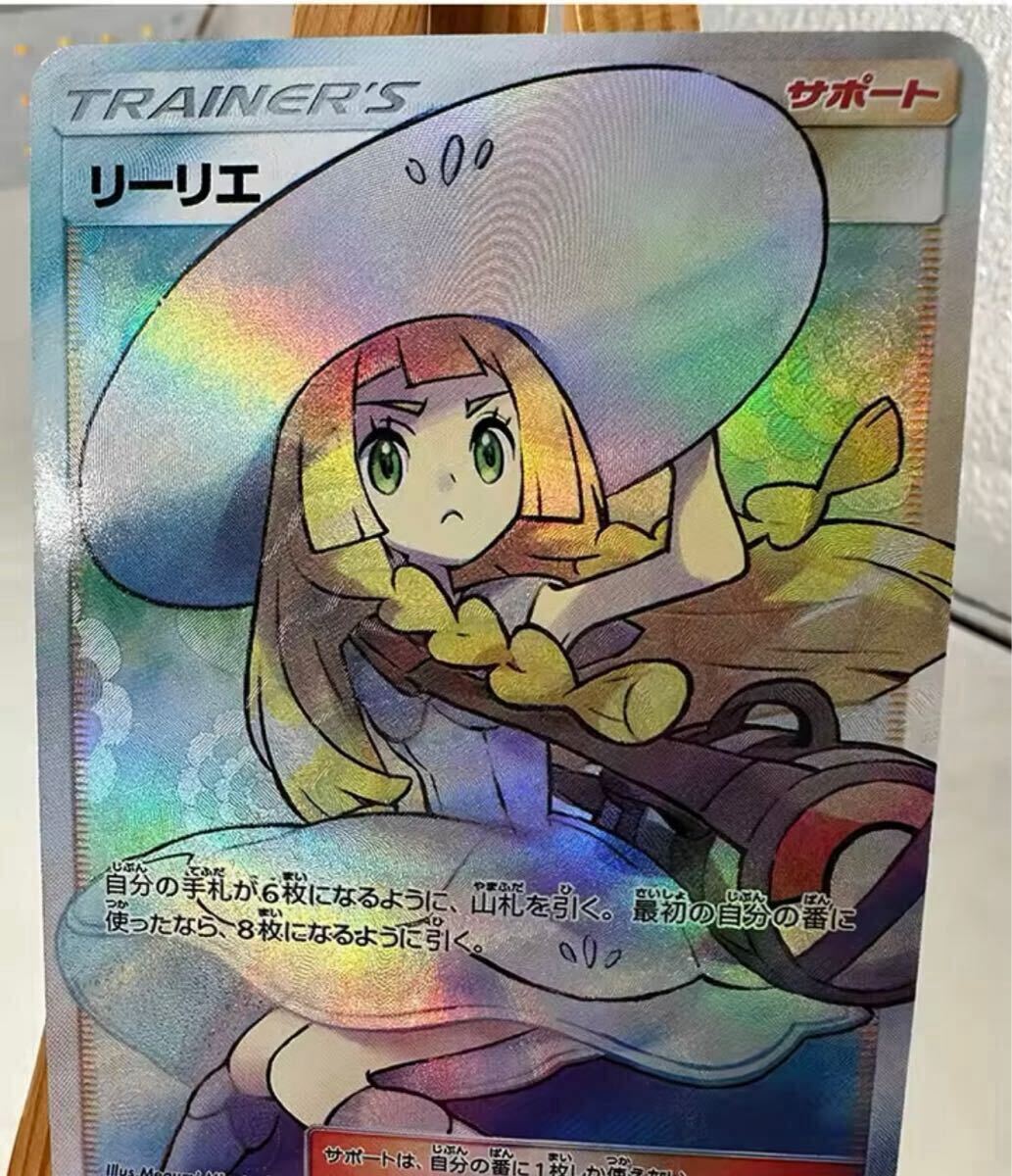早い者勝ち 帽子リーリエ SR ポケモンカードゲーム ポケカ