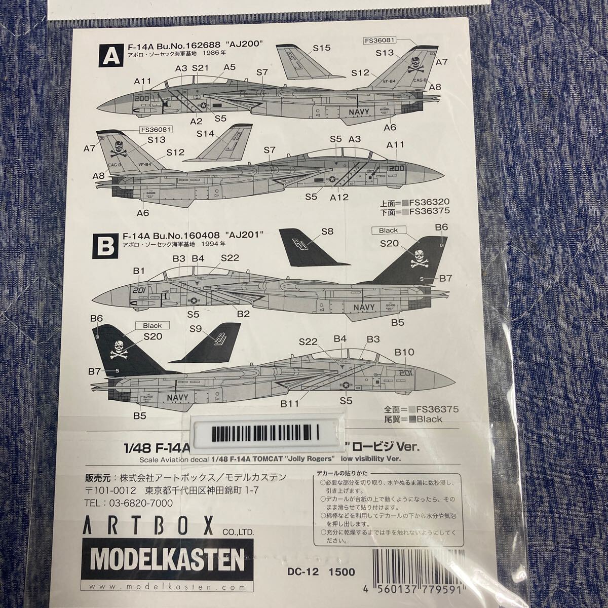 NOEELKASTEN F-14 トムキャット デカール