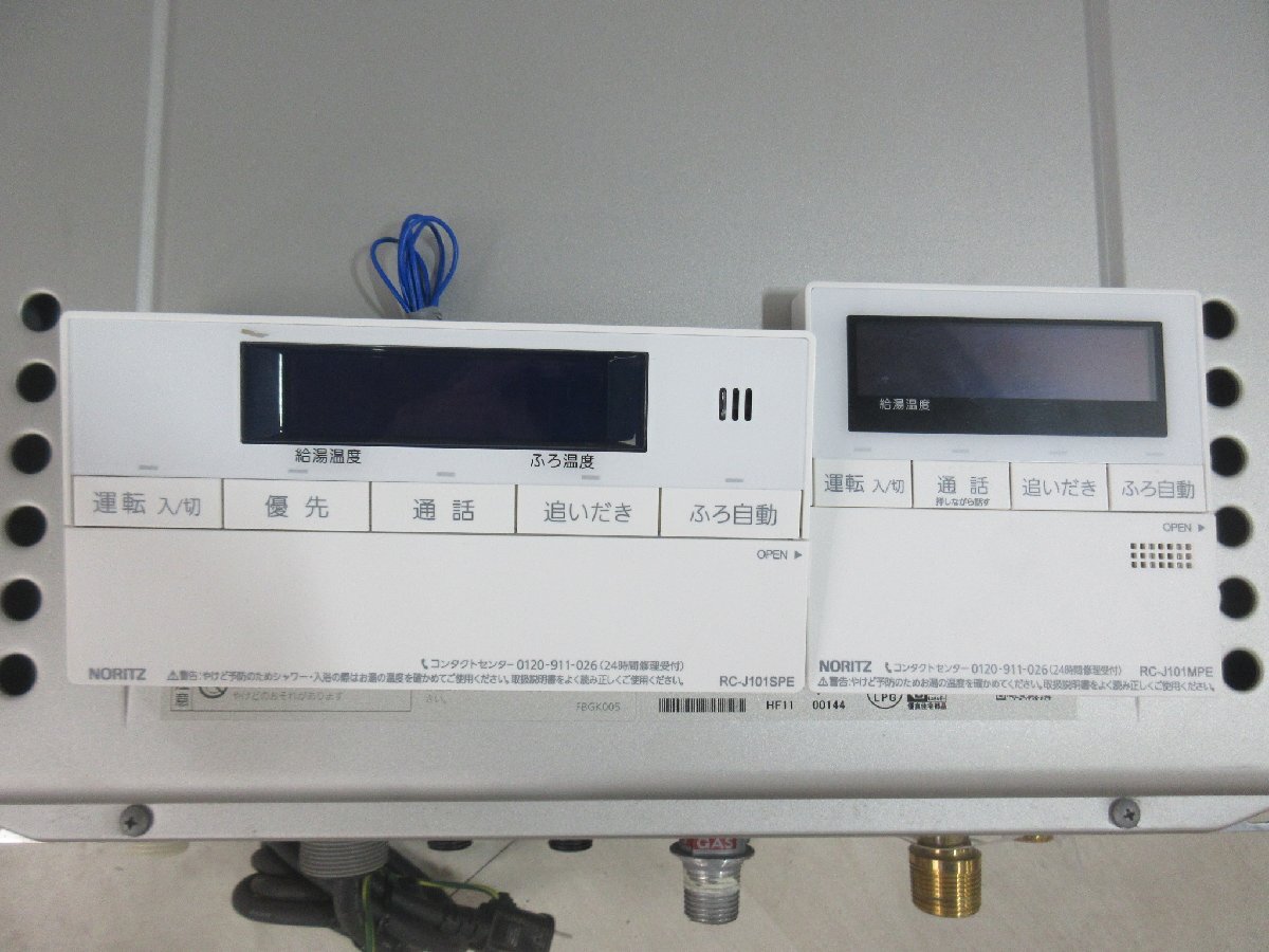 7527 中古美品!23年製 リモコン付 ノーリツ エコジョーズ LPG 7527 中古美品!23年製 リモコン付 ノーリツ エコジョーズ LPG