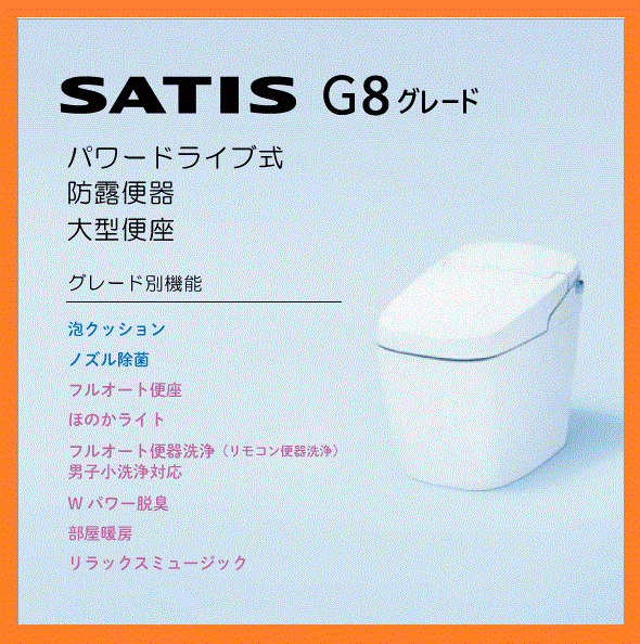 7558 新品 23年 LIXIL/INAX サティスG8 タンクレス トイレセット 部屋暖房 オート開閉 オート洗浄 溫風(fēng)干燥 壁排水 YBC-G30P DV-G318P
