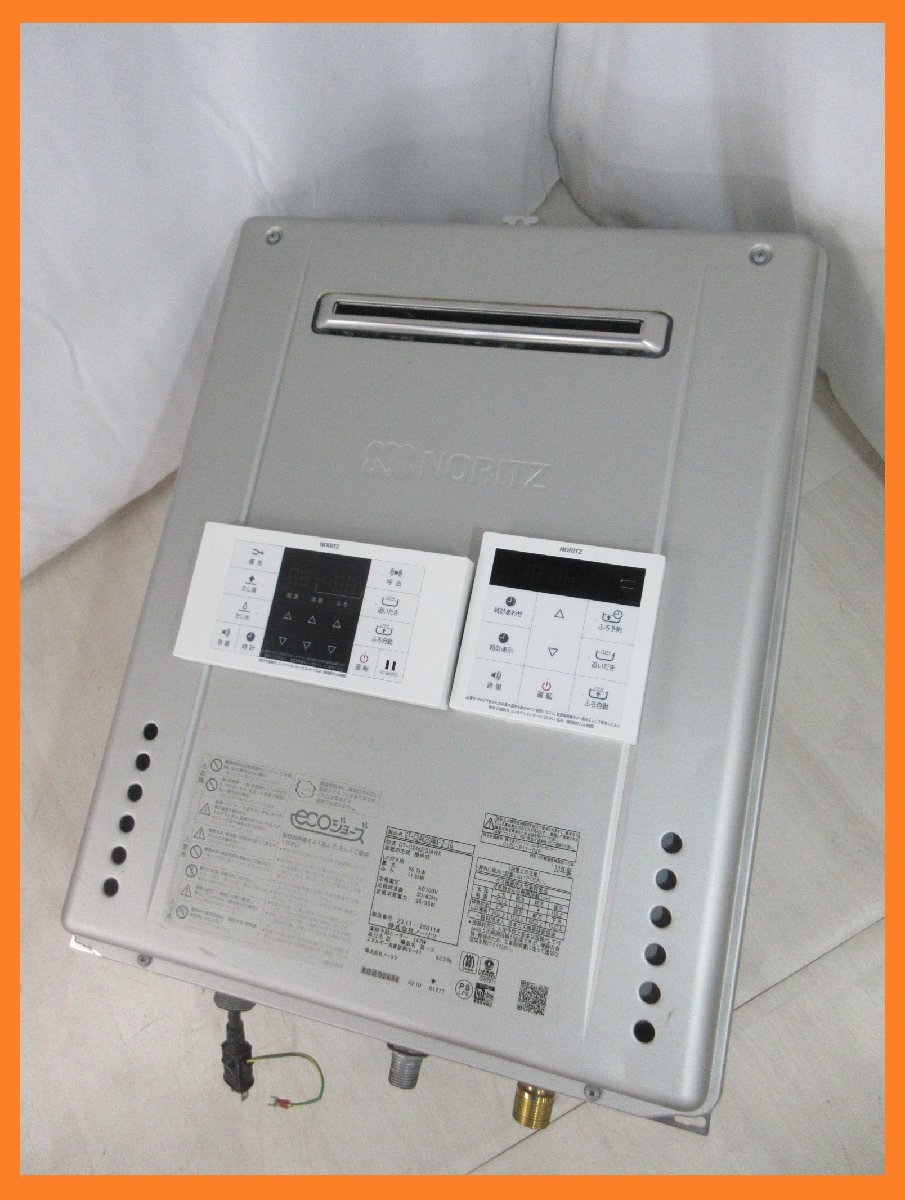 7468 激安中古!リモコン付 23年 ノーリツ エコジョーズ LPG LP 7468 激安中古!リモコン付 23年 ノーリツ エコジョーズ LPG LP
