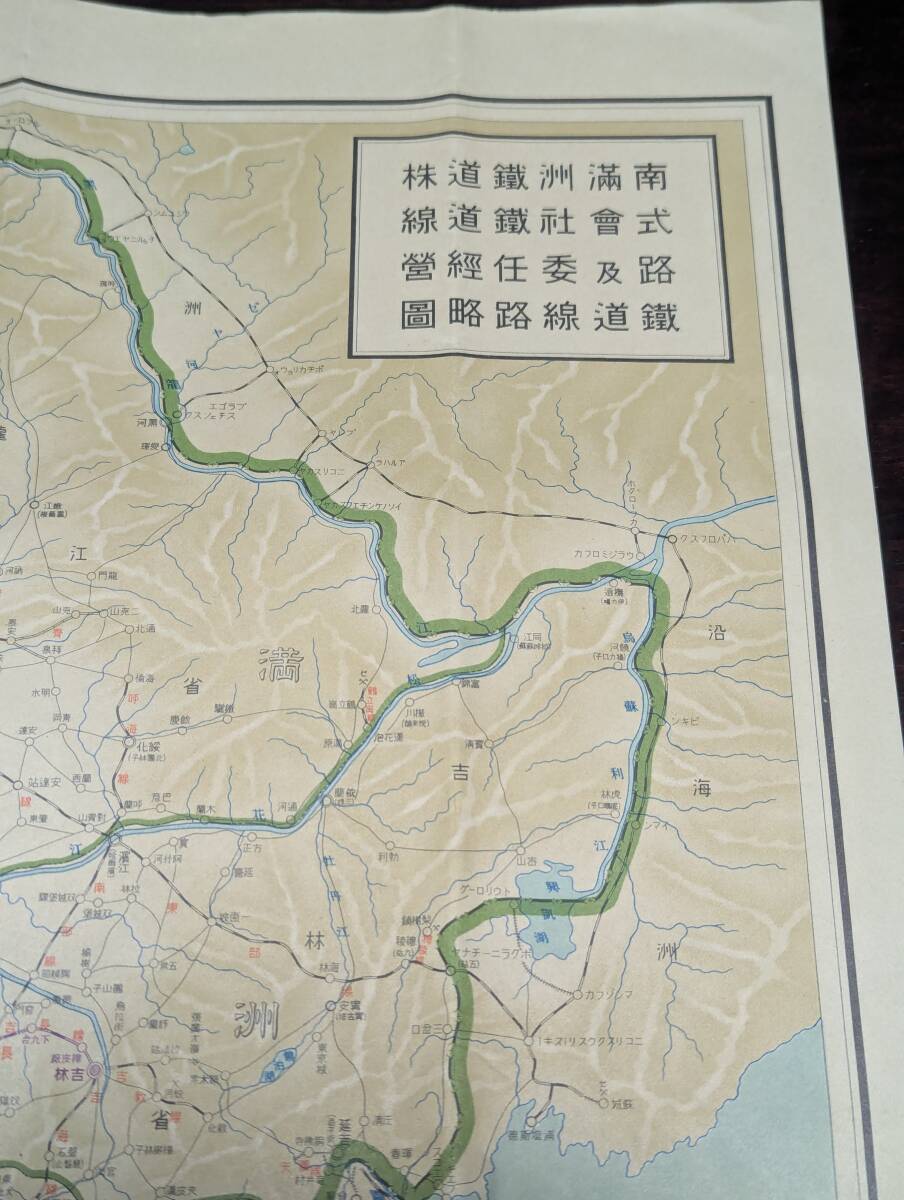 戦前【民国17年(昭和3年) 吉長鉄路線路横断面図】中国/満州国 戦前【民国17年(昭和3年) 吉長鉄路線路横断面図】中国/満州国