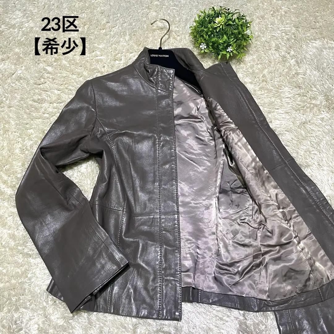 【希少】23区　ライダースジャケット　極上ラムスキン　本革レザー　レディース38 上品　上質　大人の気品　エレガント　オンワード樫山