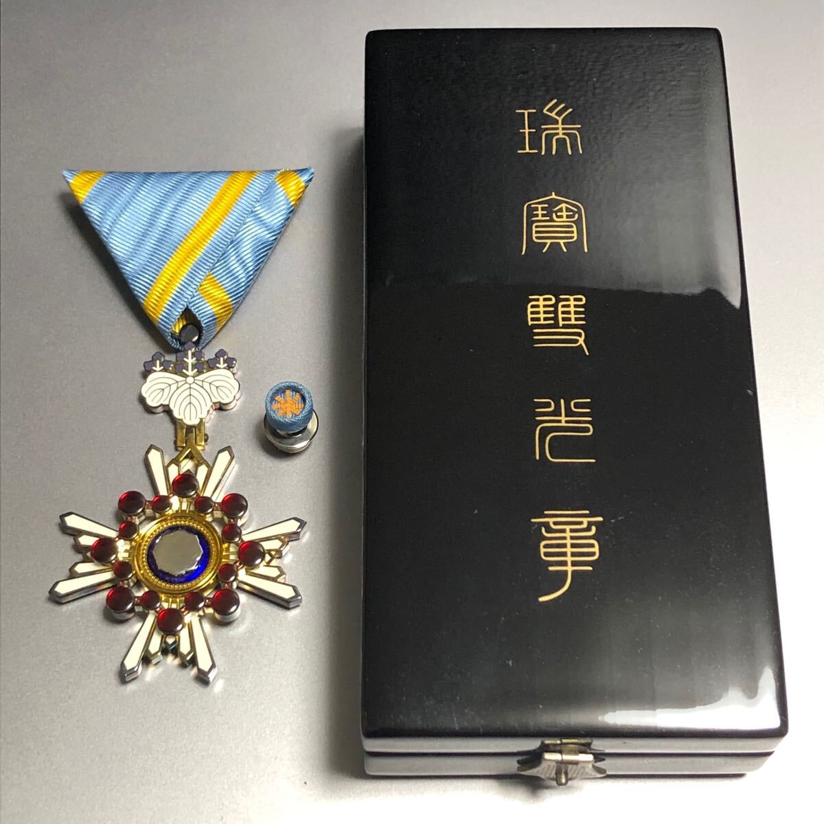 送料無料】 日本国 勲章 記章 徽章 瑞宝双光章 瑞寶雙光章 (旧勲 送料無料】 日本国 勲章 記章 徽章 瑞宝双光章 瑞寶雙光章 (旧勲
