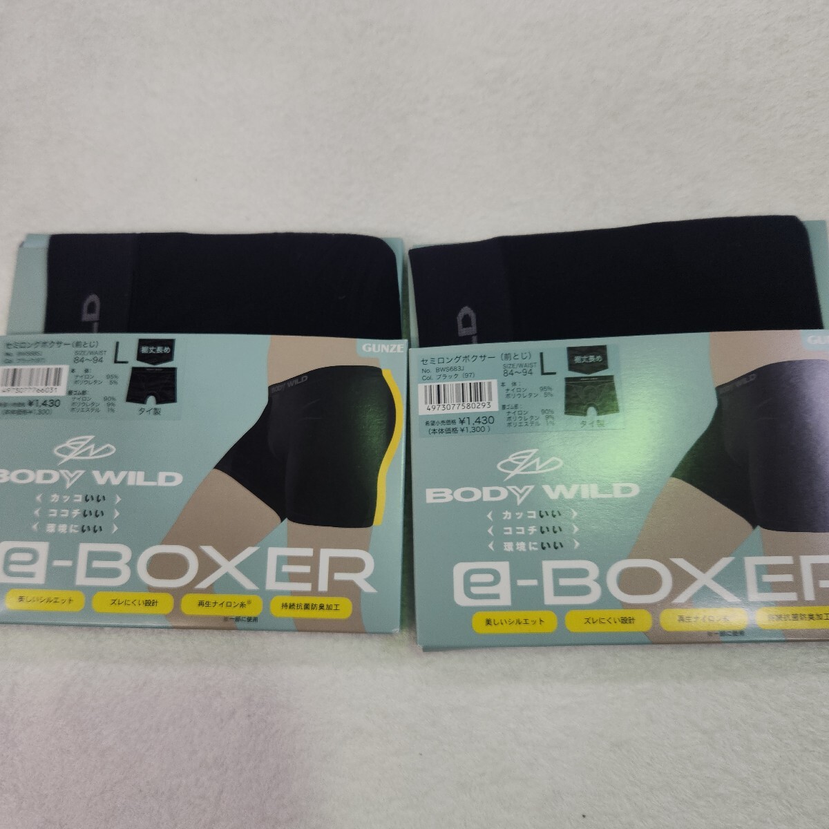 ⑧GUNZE BODYWILDセミロングボクサーブリーフ　２枚セット　定価2860円　Lサイズ未使用　ブラック色　GUNZE グンゼ 前閉じ 前とじ