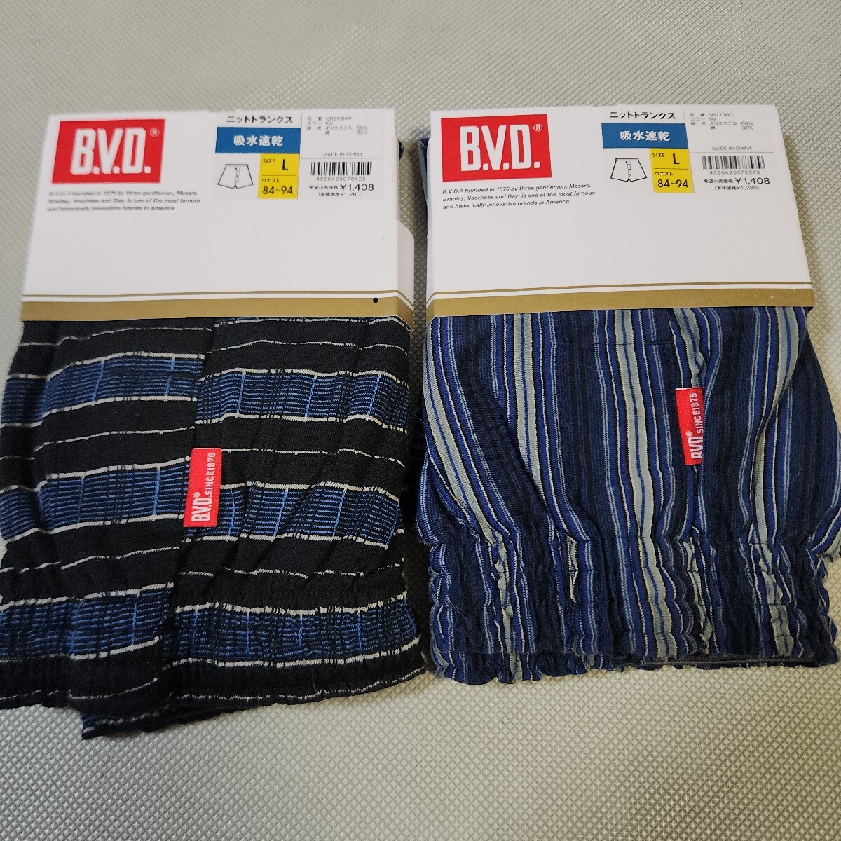 BVD紳士用ニットトランクス２枚セット　定価2816円　B.V.D.パンツ　前開きタイプ　　紳士肌着　下着