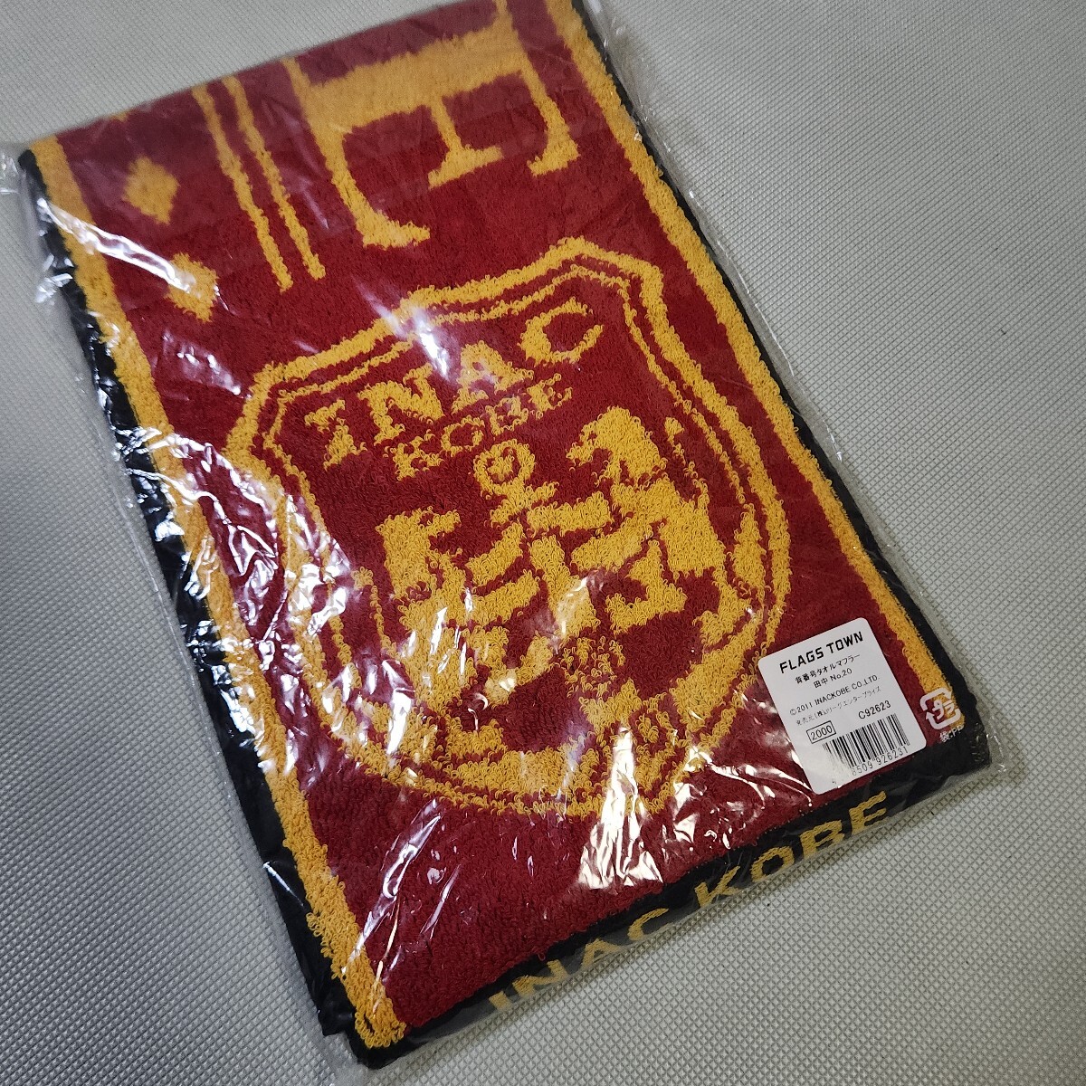 INAC神戸　田中陽子選手応援マフラータオル　未使用保管品　