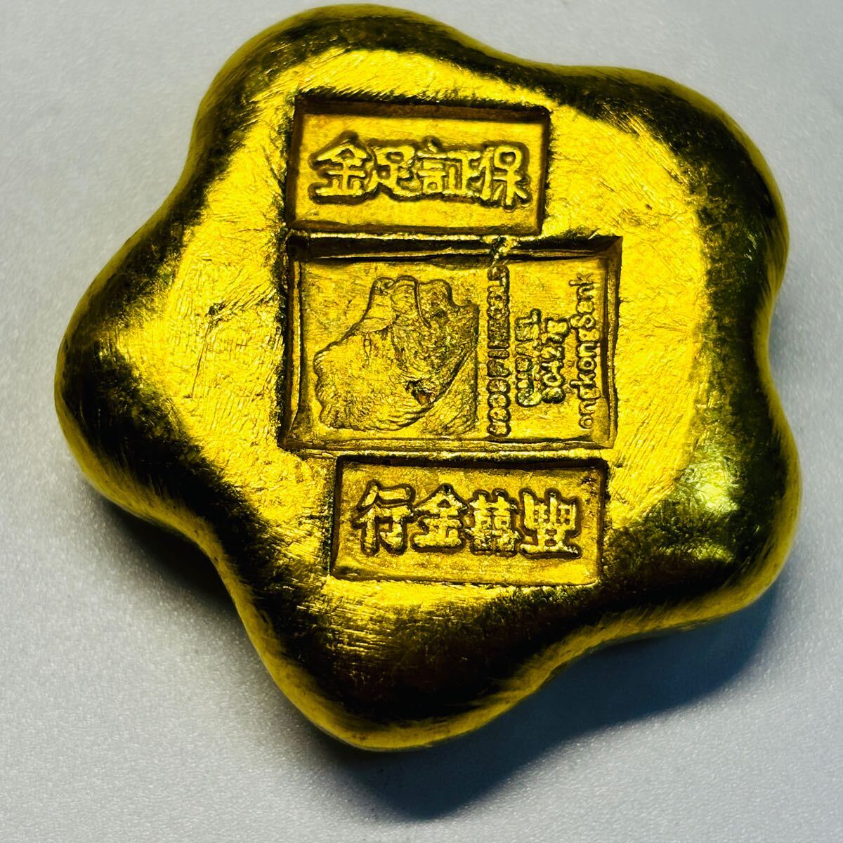 あ17中国 大清 金鳳翔 思いがけなかっ 足赤 金塊 金錠 金貨 貿易 あ17中国 大清 金鳳翔 思いがけなかっ 足赤 金塊 金錠 金貨 貿易