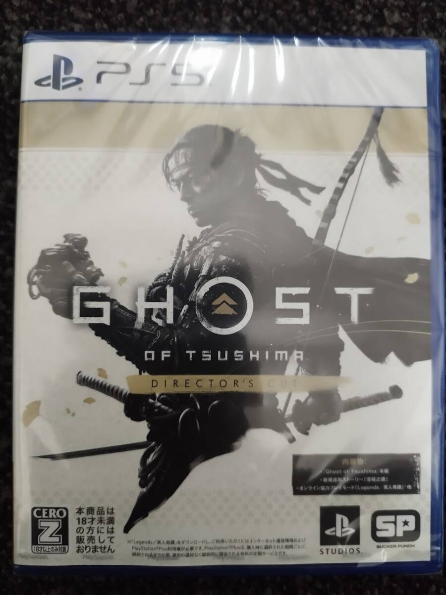 PS5 Ghost of Tsushima Director's Cut ゴースト オブ ツシマ ディレクターズ カット 新品未開封