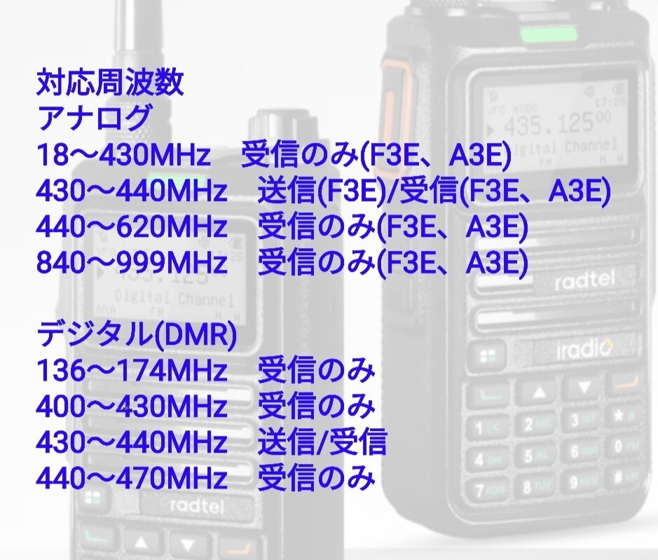 日本語】DMR/FM無線機☆Radtel RT-4DJU 430MHz☆広帯域受信 日本語】DMR/FM無線機☆Radtel RT-4DJU 430MHz☆広帯域受信