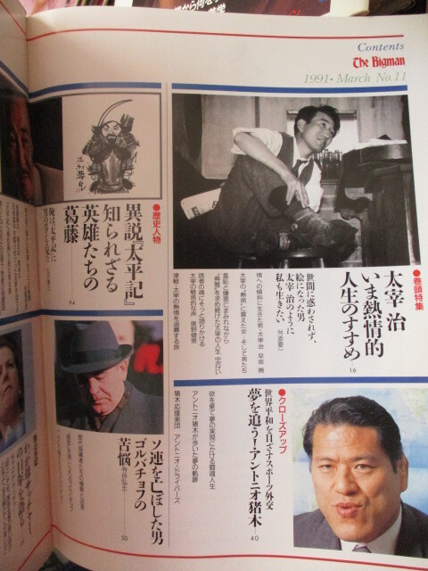 * The * большой man 1991 год 3/1 Dazai Osamu * Anne tonio. дерево быстрое решение!!