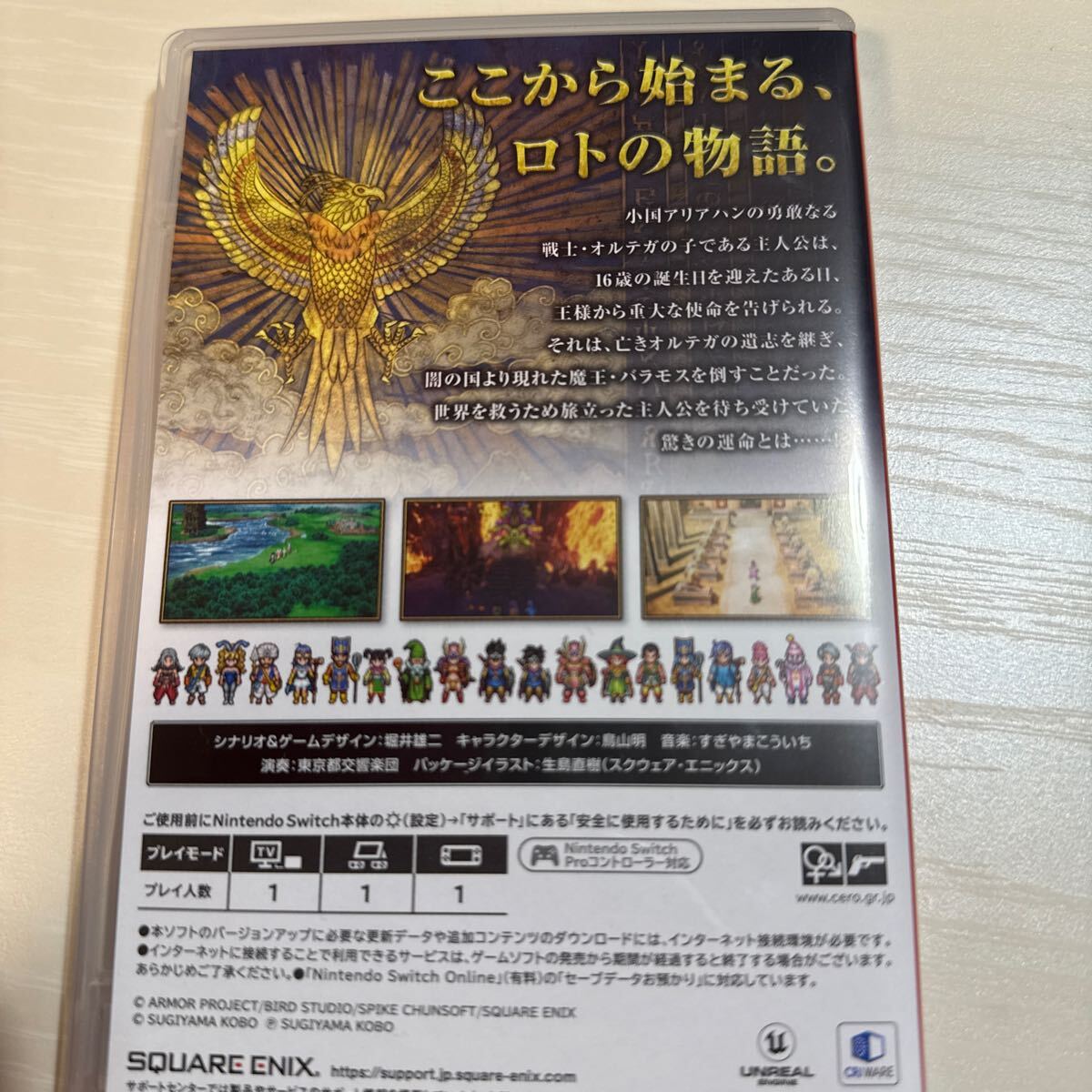 ドラゴンクエストIII そして伝説へ ドラクエ3 攻略本2冊 さとり ドラゴンクエストIII そして伝説へ ドラクエ3 攻略本2冊 さとり