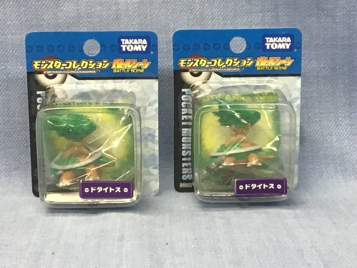 モンスターコレクションバトルシーン○ドダイトス　２体○新品未開封品