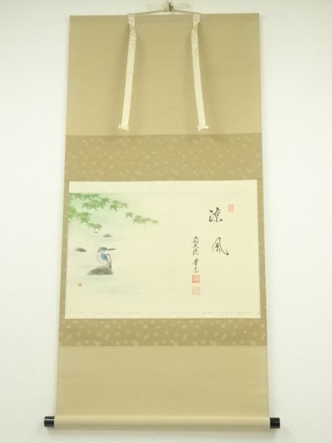 ys7180950; 宗sou 前大徳　方谷豊宗筆　「涼風」川蝉画賛　肉筆紙本掛軸（共箱）