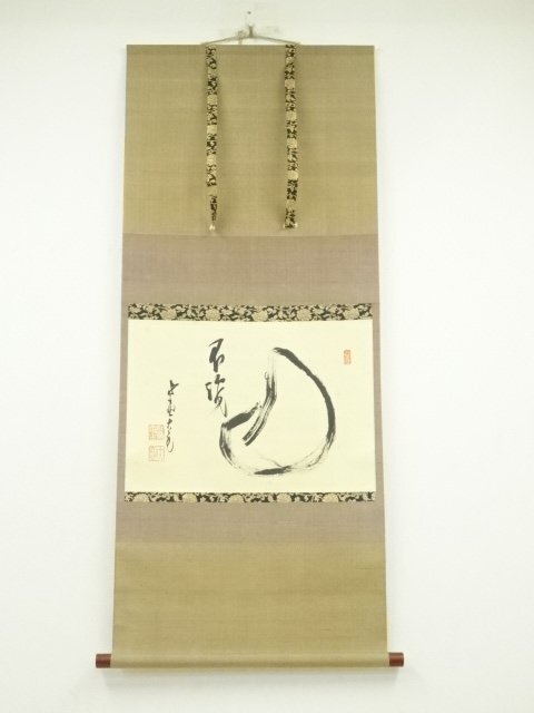 ys7214701; 宗sou 大徳寺　立花大亀筆　達磨大師「不識」画賛　肉筆紙本掛軸（共箱）