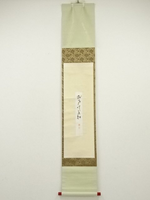 ys7215542; 宗sou 大徳寺　方谷浩明筆　短冊　肉筆紙本掛軸（保護箱）