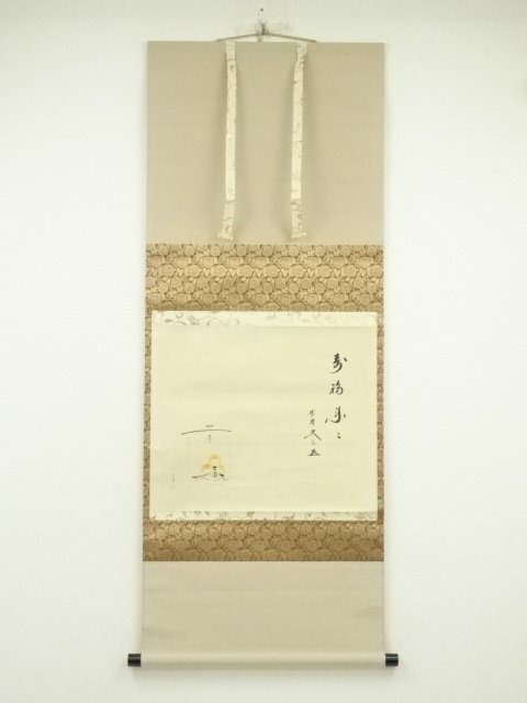ys7249211; 宗sou 大徳寺　小林太玄筆　「寿福来々」宗峯筆　宝船画賛　肉筆紙本掛軸（共箱）