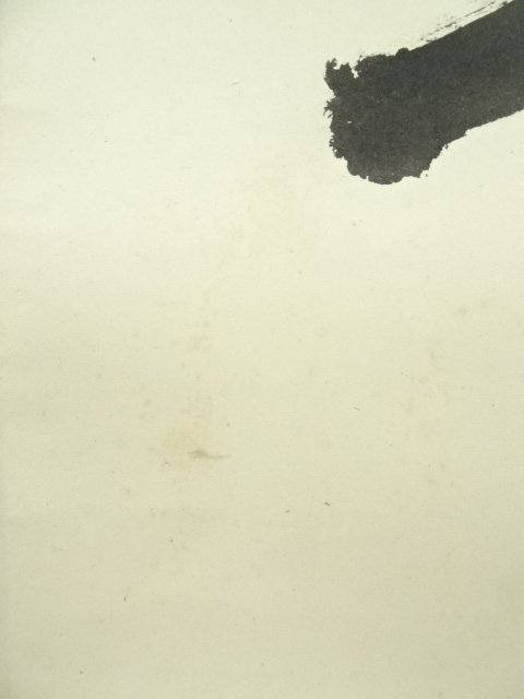 ys7249229; 宗sou 表千家 吉水宗白(水月庵)筆 「松無古今色」一行書 肉筆紙本掛軸(共箱)【道】_画像8