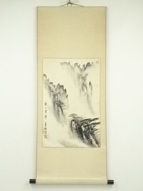 ys7246479; 宗sou 中国　嘉福筆　黄山雲峯　水墨山水　肉筆紙本掛軸
