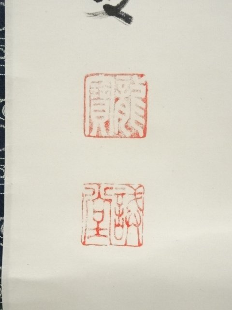 RIO　前大徳藤井誡堂筆　一行書遠山無限碧層々水墨画賛共箱　N　6498A RIO 前大徳藤井誡堂筆 一行書遠山無限碧層々水墨画賛共
