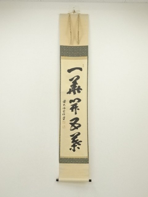 ys7261057; 宗sou 前大徳　宮西玄性筆　「一華開五葉」一行書　肉筆紙本掛軸（共箱）
