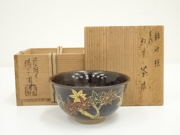 桃山時代 備前 茶入 窯印 仕覆 利休好み虫喰い蓋 箱 茶道具 桃山