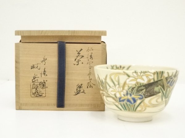 橋本城岳造 仁清写 見返り美人の絵 茶碗 茶道具 共箱共布 N345 NT2 ys7183945; 宗sou 京焼 橋本城岳造 仁清写色絵橋に杜若茶碗(共