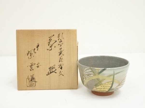 琉球富山印切手20銭 琉球富山印切手20銭