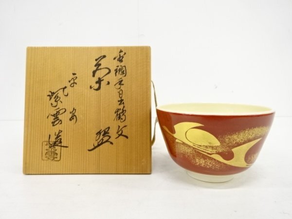 ◇茶道具 香道具 蓋物 陶器製香合 蓮形 時代唐物②