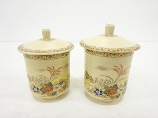 ys7268655; 宗sou 薩摩焼　藤間窯造　金彩色絵　花　組湯?【道】