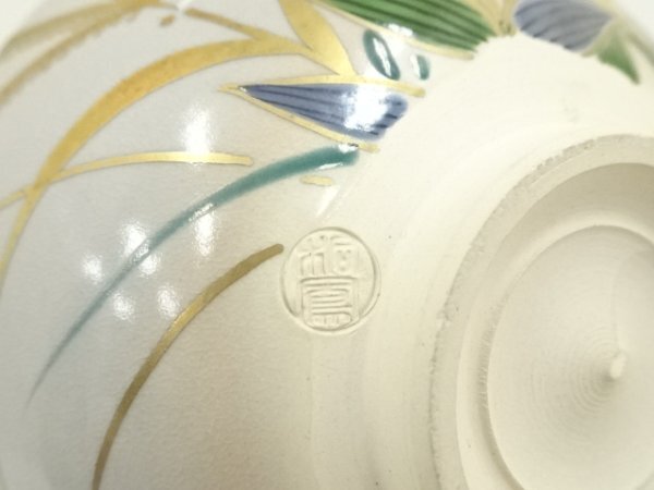ys7204915; 宗sou 京焼　手冢桐鳳造　仁清寫露草文茶碗（共箱）【道】
