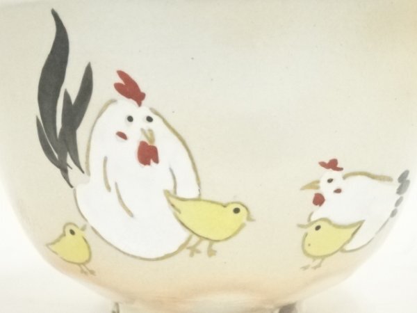 ys7196512; 宗sou 京焼　中村与平造　御本手色絵干支酉茶碗（箱付）【道】_画像6