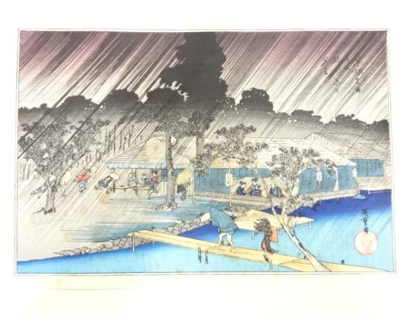 ys7269793; 宗sou 歌川広重　保永堂版　広重名所絵　手摺木版画　京都名所　糺川原之夕立