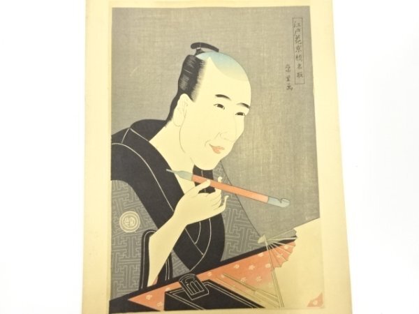 ys7269807; 宗sou 手摺り木版画