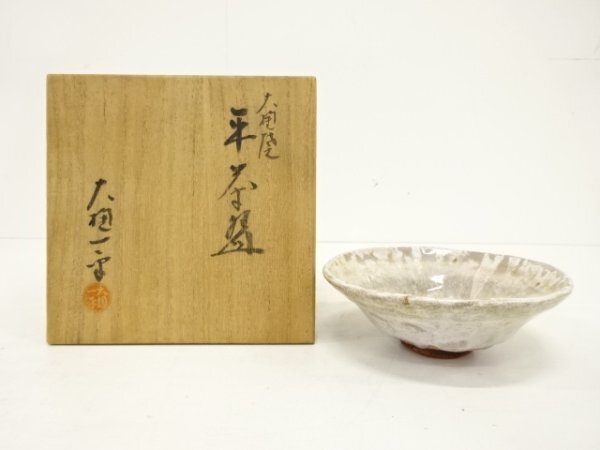 ys7270945; 宗sou 大樋焼　大樋一平造　窯変　平茶碗【道】