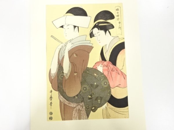 ys7269834; 宗sou 喜多川歌麿　歌麿名作撰　美人画　手摺り木版画