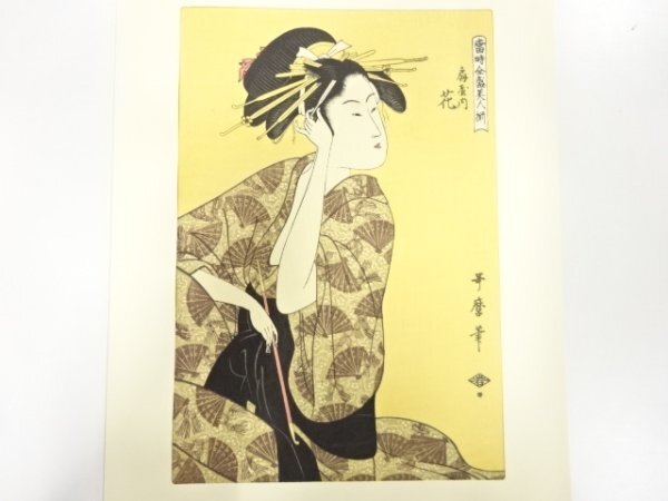 ys7269838; 宗sou 喜多川歌麿　歌麿名作撰　美人画　手摺り木版画