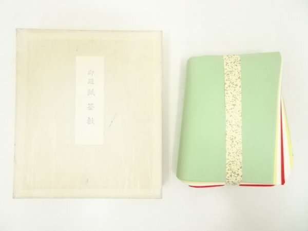 ys7213057; 宗sou 紙釜敷（箱付）