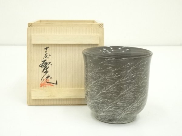 ys7217669; 宗sou 現川焼 十二代 横石臥牛窯造 湯呑(共箱)【道 ys7217669; 宗sou 現川焼 十二代 横石臥牛窯造 湯呑(共箱)【道