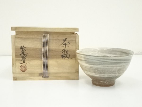 ys7229123; 宗sou 出西窯造　刷毛目茶碗（共箱）